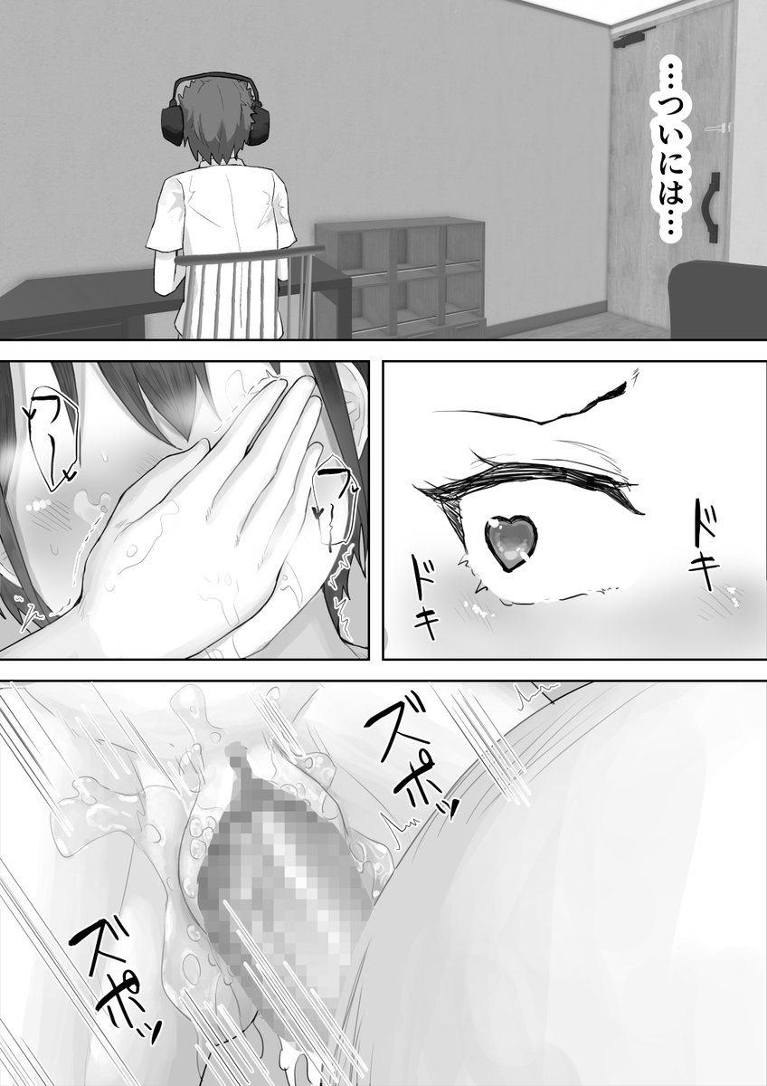 🔞僕の憧れのねーちゃんがおじさんのオナホにされる話⑯ 