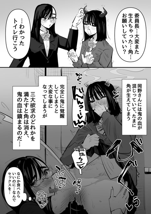 たまに角は生えちゃうクラスメイト 