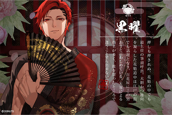 ☪️ #AGF2023 情報 ☪️ ／ **┈┈┈┈┈┈┈┈┈┈** ❤️百花屋