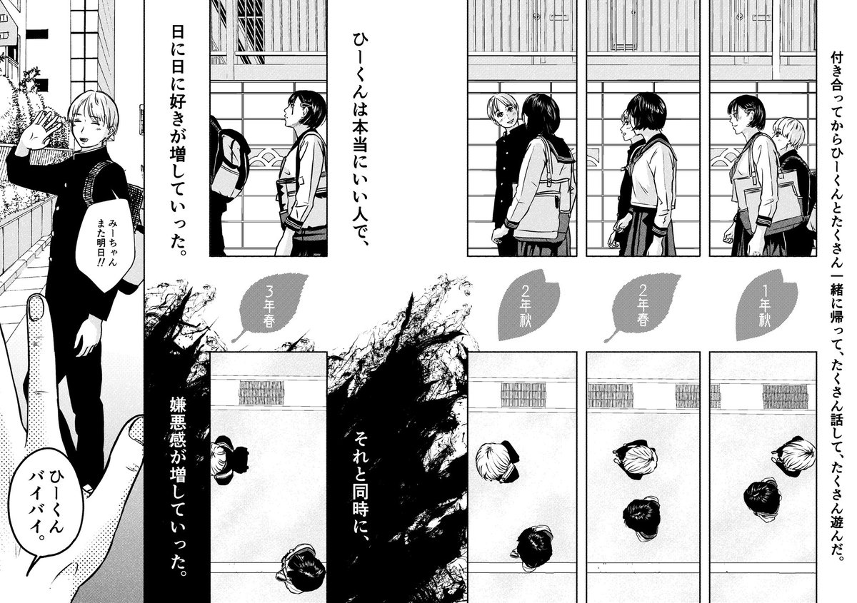 運命だと思ってた 5/13 