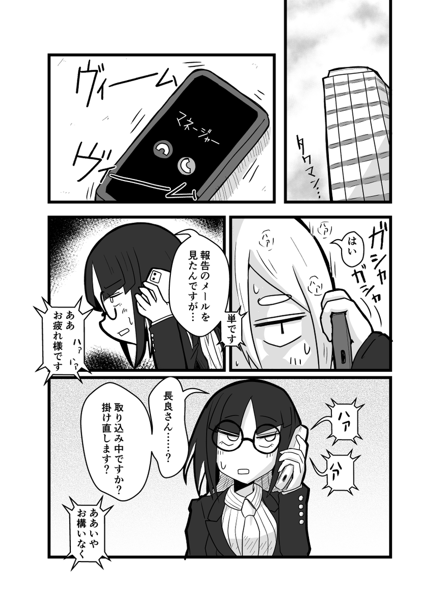 マルチタスク殺し屋まんが 納品編 (2/4)