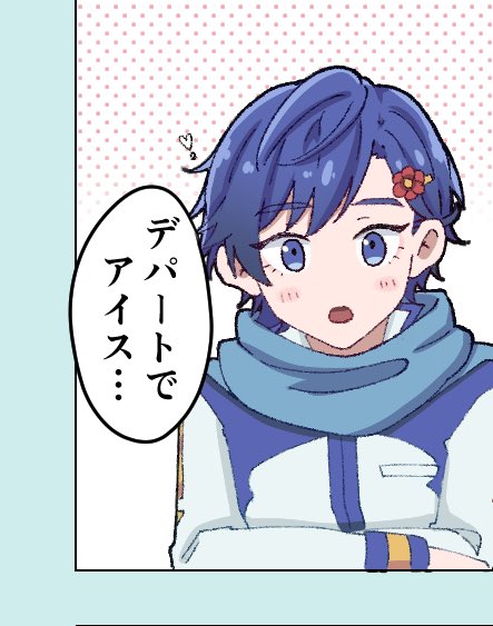 フォルダを見返してたんだけどこのうちのKAITOめっちゃ可愛すぎてにっこりしちゃった 
