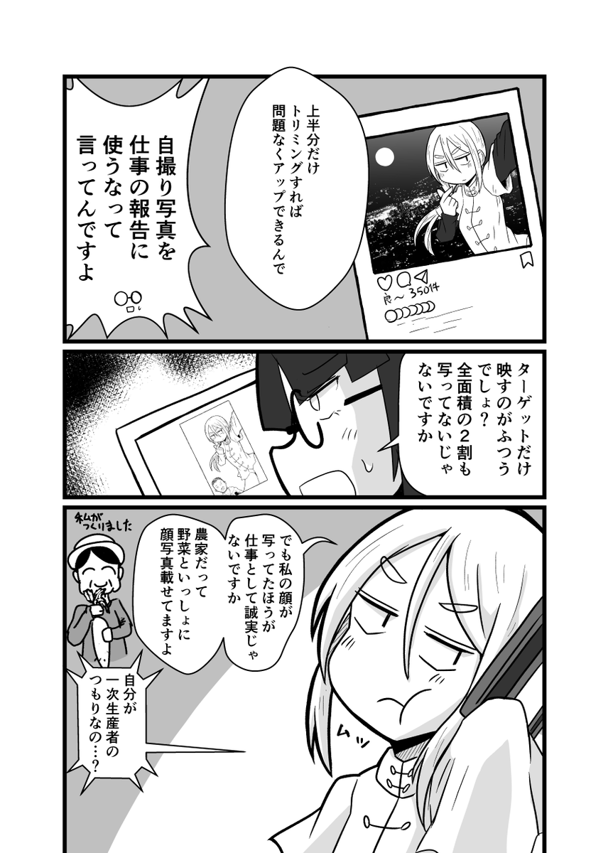 マルチタスク殺し屋まんが 納品編 (3/4)
