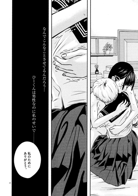 運命だと思ってた 11/13 