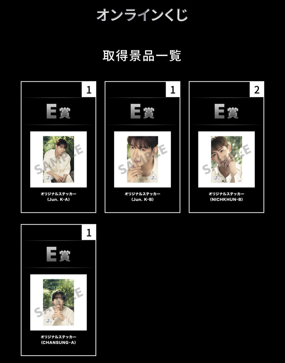 ジュノくんと交換していただける方いませんか､､､