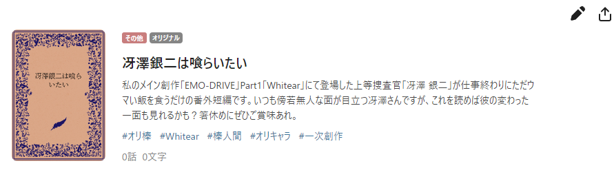 Kasoke4696's tweet photo. #Whitear
Whitearの番外短編シリーズを始める予定でござんす。
暴力も胸糞展開もゼロのグルメなお話です。よかったら読んでみてね。 https://t.co/PZCBaoEk1f