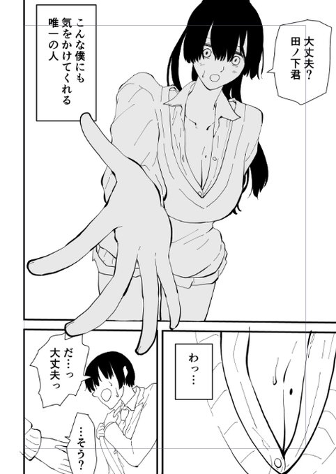 次回作漫画作成中
「アコガレの人の裏アカウント」(仮題)
結構漫画っぽく描けて満足 