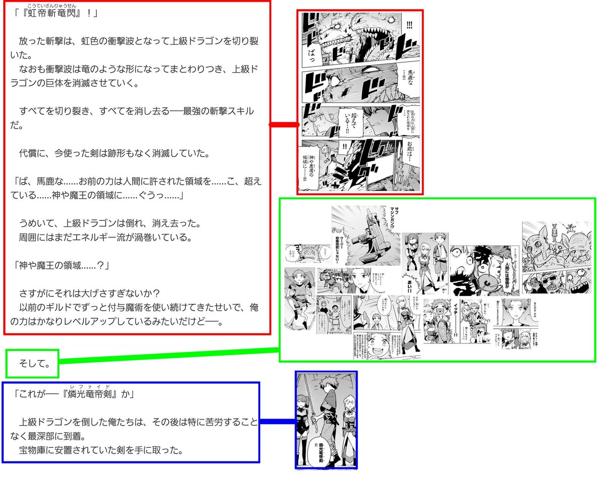 SSSrantan's tweet photo. 漫画版チー付与をわかりやすく説明したこの画像すき https://t.co/2u5feOyq0G