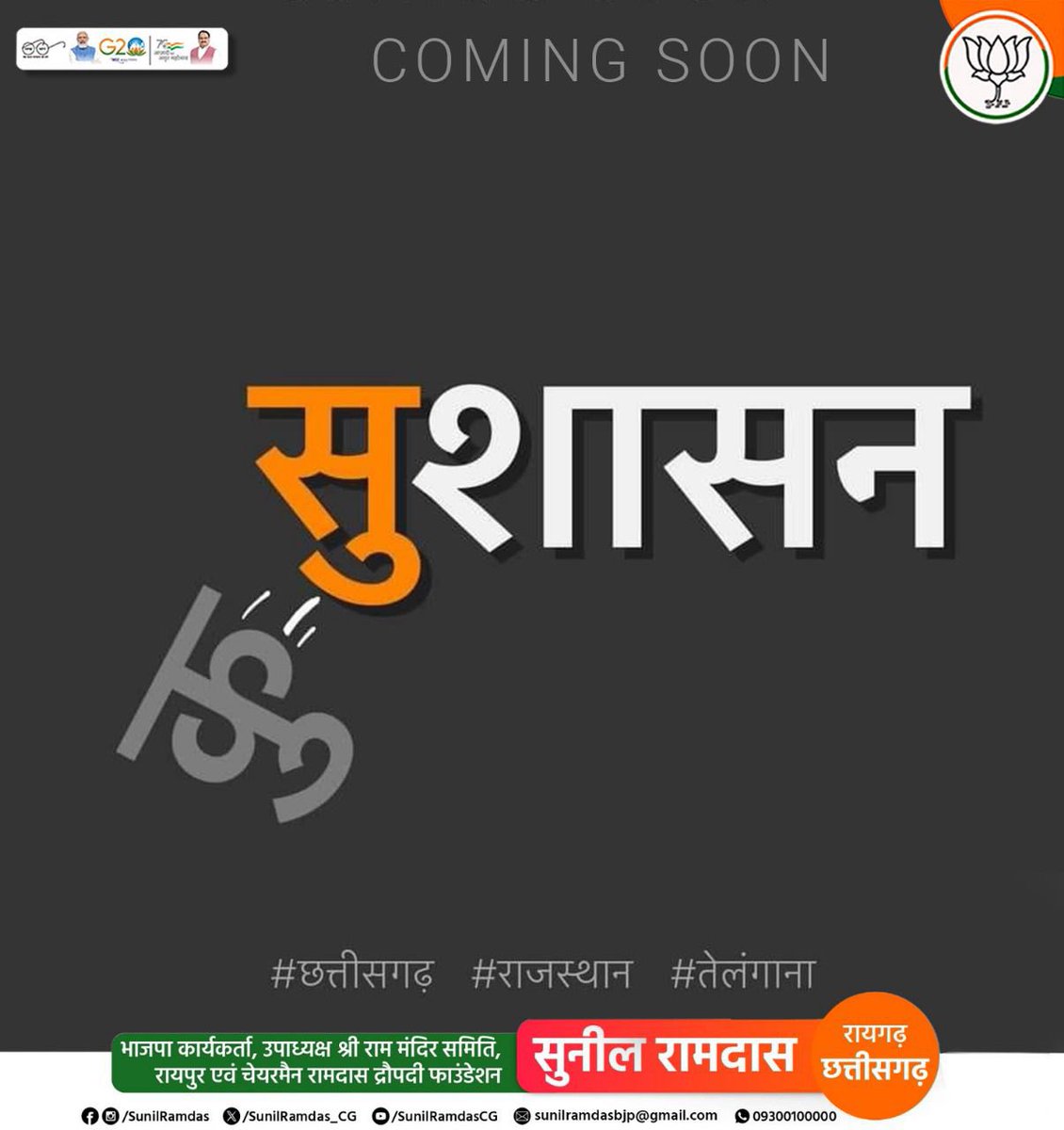 SunilRamdas_CG's tweet photo. https://t.co/Jt47dGUVio