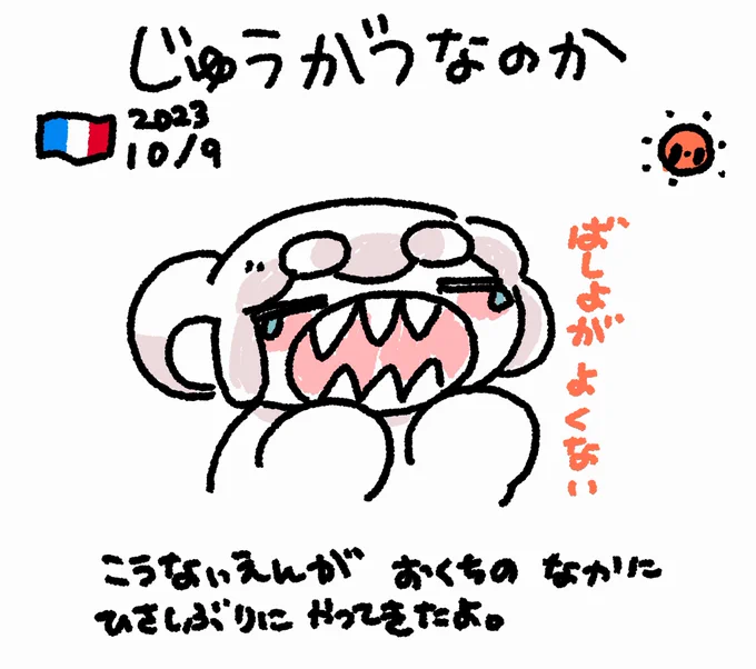 さぼったいむファンファン #おもちにっき