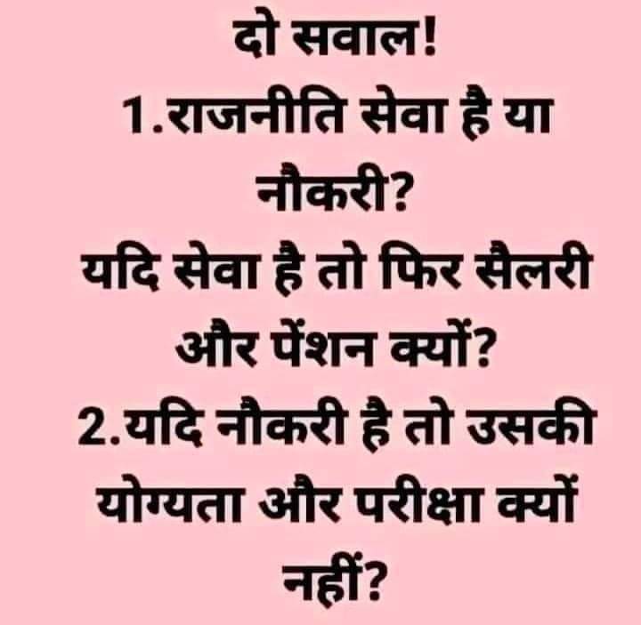 Kavitari_Pandit's tweet image. #sambhidhan
#public