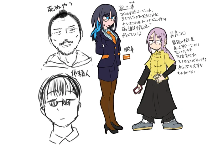 描く前に描いたやつ