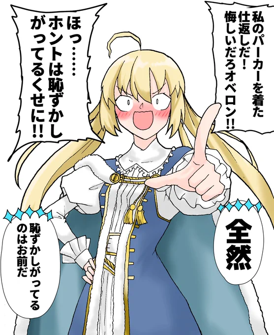 依頼より 「オベロンの服を着るキャストリア」 #FGO