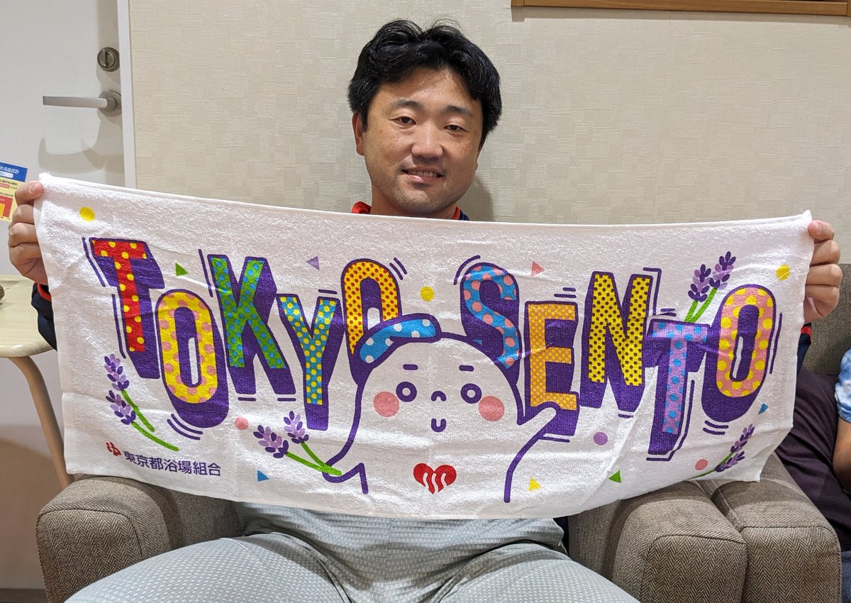 新品・未使用 ゆっぽくん タオル 東京都銭湯 銭湯の日 Amazon｜公式