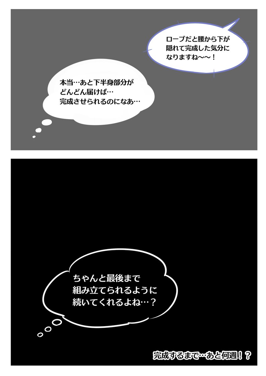 【週刊ロボ娘を作ろう!:第23号「ハロウィンカスタムセット02」】 #漫画が読めるハッシュタグ #ロボ娘 