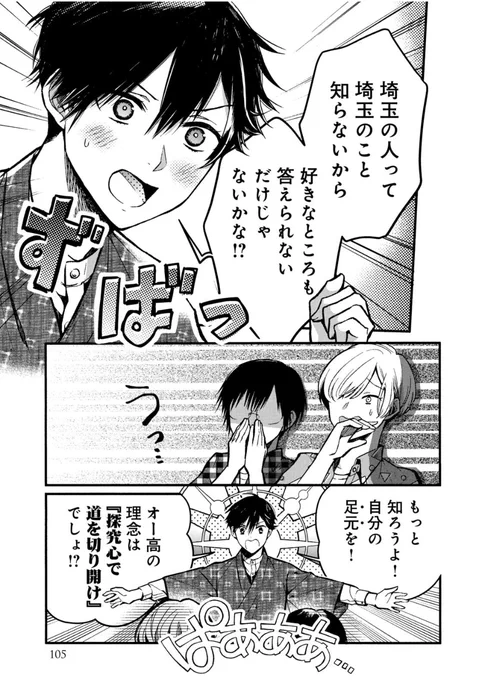 城下町総選挙にランクインしてた記念🎉
川越の有名進学校男子高生による川越城の歴史知らなすぎマンガ。(抜粋)

#漫画が読めるハッシュタグ 