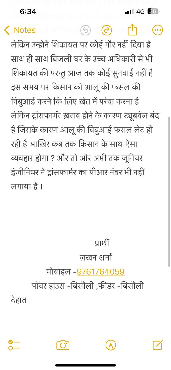 Dmishra8607's tweet photo. kindly do needfull

@mduppcl @UPPCLLKO @MVVNLmd @MVVNLHQ https://t.co/Jj07VBp6d7