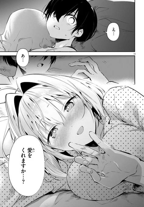 「終末の花嫁様-sweet home†melty life-」12話が読める月刊ドラゴンエイジ11月号発売中です👼💐とある雨の日のお話です☔️ 
https://t.co/Zmkn37pYtE 