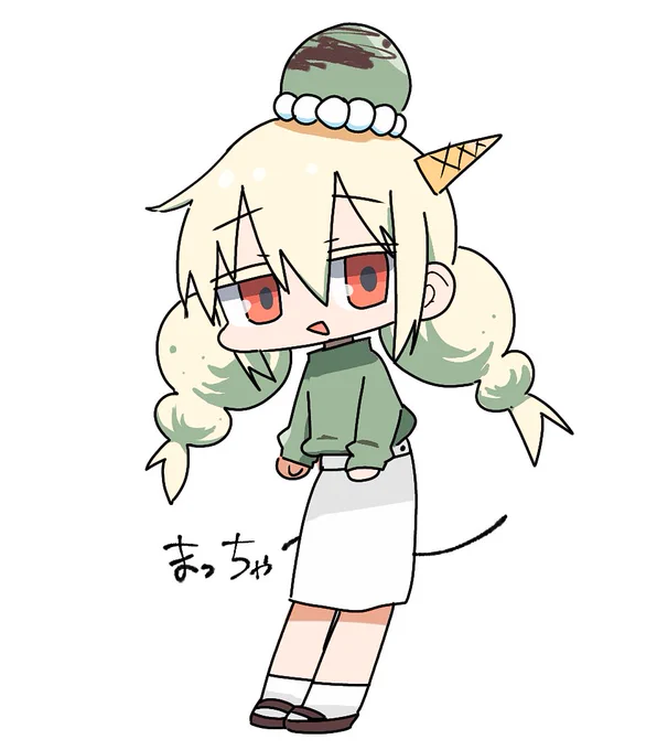 落書き アイスクリームちゃん抹茶味