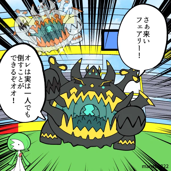 全部のレイドこうなってほしい #ポケモンGO