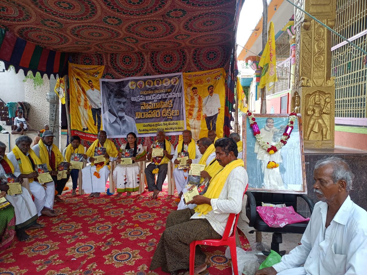 iTdp Yengannapalli ,Guntakal Assembly tweet media