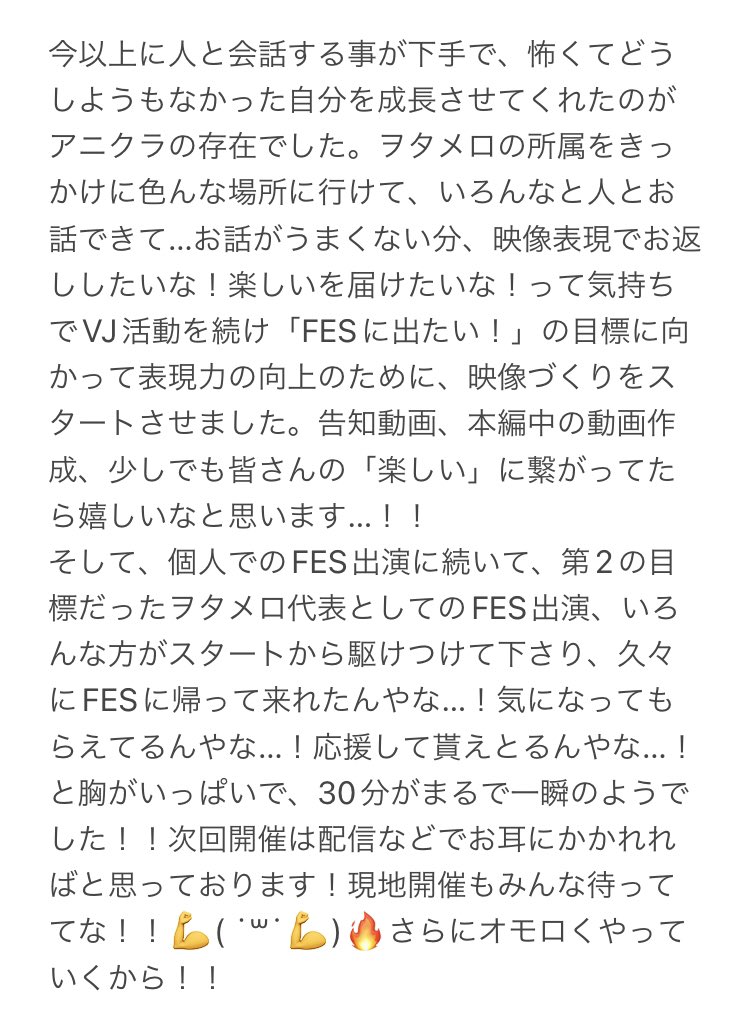 e_maaaaa's tweet photo. #FES2023 本当にお疲れ様でした！！
主催の #ヲタメロ についてやいろいろ！
#Kyun さん #ガルギャ さんについても
画像にて！また来年もよんで頂けるよう
面白い！楽しい！を追及してイベントや
映像表現を頑張っていくので！どうぞ！
見ててください！！ԅ( ˘ω˘ ԅ)🔥✨✨ https://t.co/lxOEnoEz68
