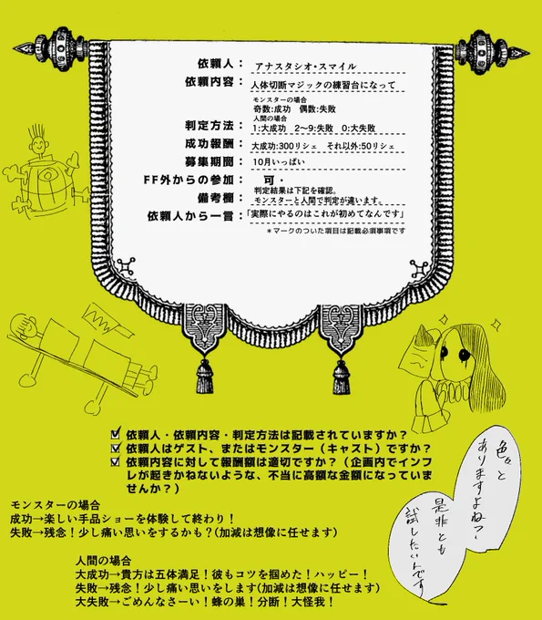 @BKHotel_TL 
⚠️加害要素が強いです。
「今なら練習台がたくさんいますから」

⭕️ FF外参加
❌ゲスト参加
#BKH_種も仕掛けも
#バタスカホテル_呼び鈴 