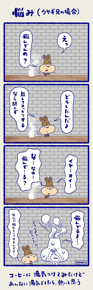 #イラスト #絵描き #4コマ漫画 #漫画が読めるハッシュタグ #リス #うさぎ #マンガが読めるハッシュタグ #漫画 #漫画がよめるハッシュタグ   

【双子ウサギ男子とリス女子】
悩めるウサギ兄。