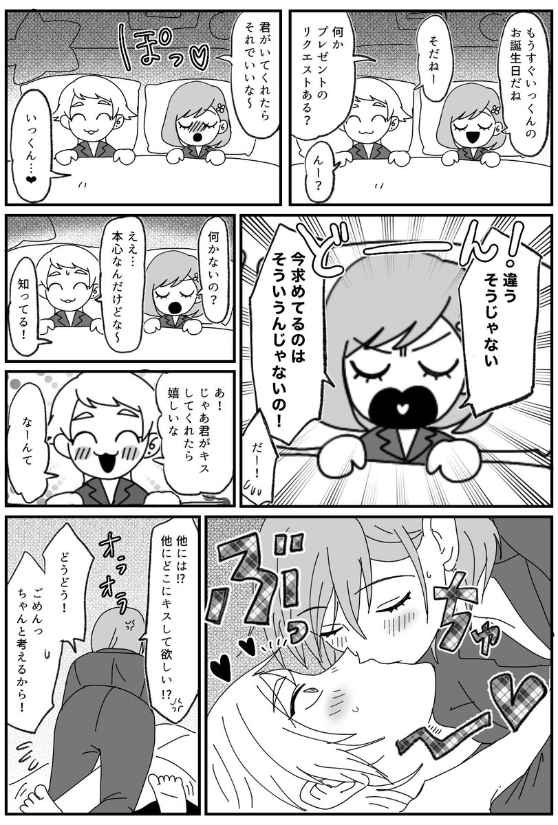 行マリ💋𝑲𝑰𝑺𝑺💋シリーズ(自給自足編) まり〜から手が出がち(趣味)