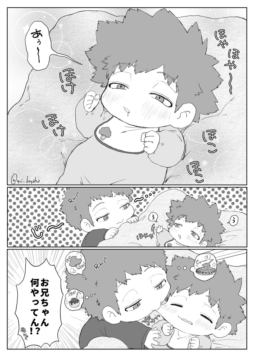 ベビちゃんさとしくんと兄んぐ