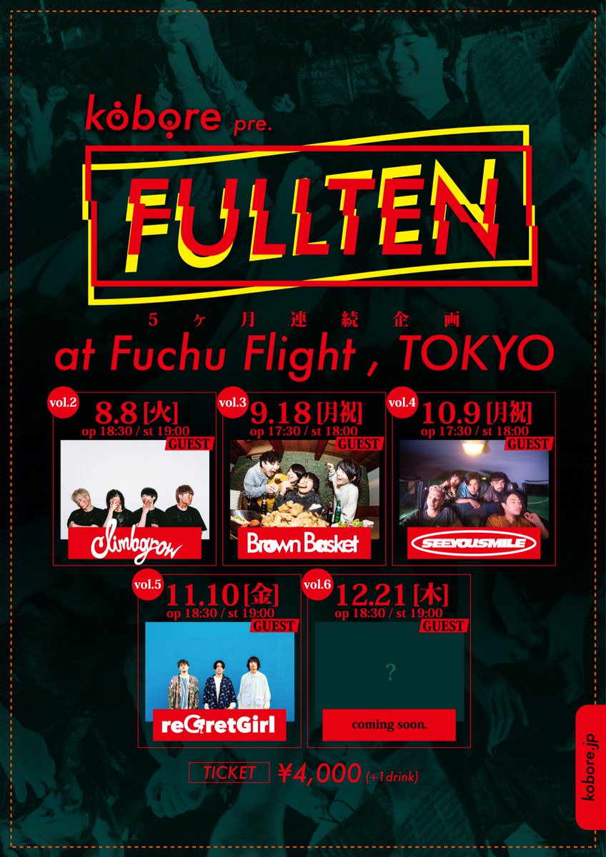 rgg_official's tweet photo. ＼🌟🎸NEW LIVE 出演決定🎸🌟／

kobore pre.『FULLTEN Vol.5』

🗓2023年11月10日(金) 
@ Fuchu Flight📍

koboreのマンスリー企画に出演させていただきます！❤️‍🔥

本日21時からチケットオフィシャル先行スタート！🎫
https://t.co/5Yh2c30Pey https://t.co/WLCOa9HvLQ