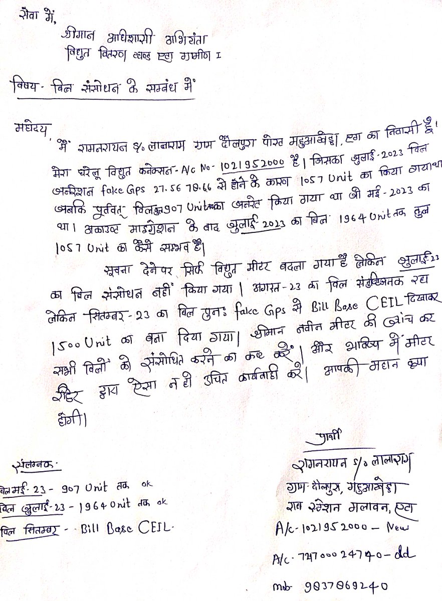 pc_etah's tweet photo. @UPPCLLKO @dvvnletah @dvvnlhq @aksharmaBharat @dvvnletah
कृपया संलग्न पत्र का निस्तारण कराने का कष्ट करें। https://t.co/GW4MiXZph5