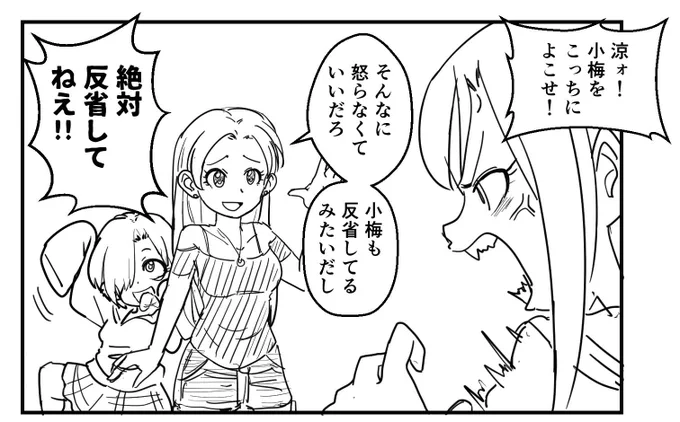 小梅ちゃんの素の部分は パッション寄りだといいなあ