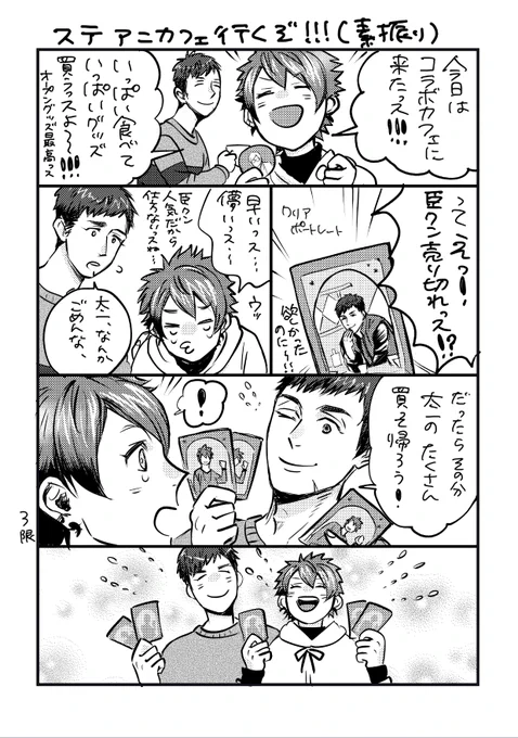 フラグを自ら立てていくスタイル 