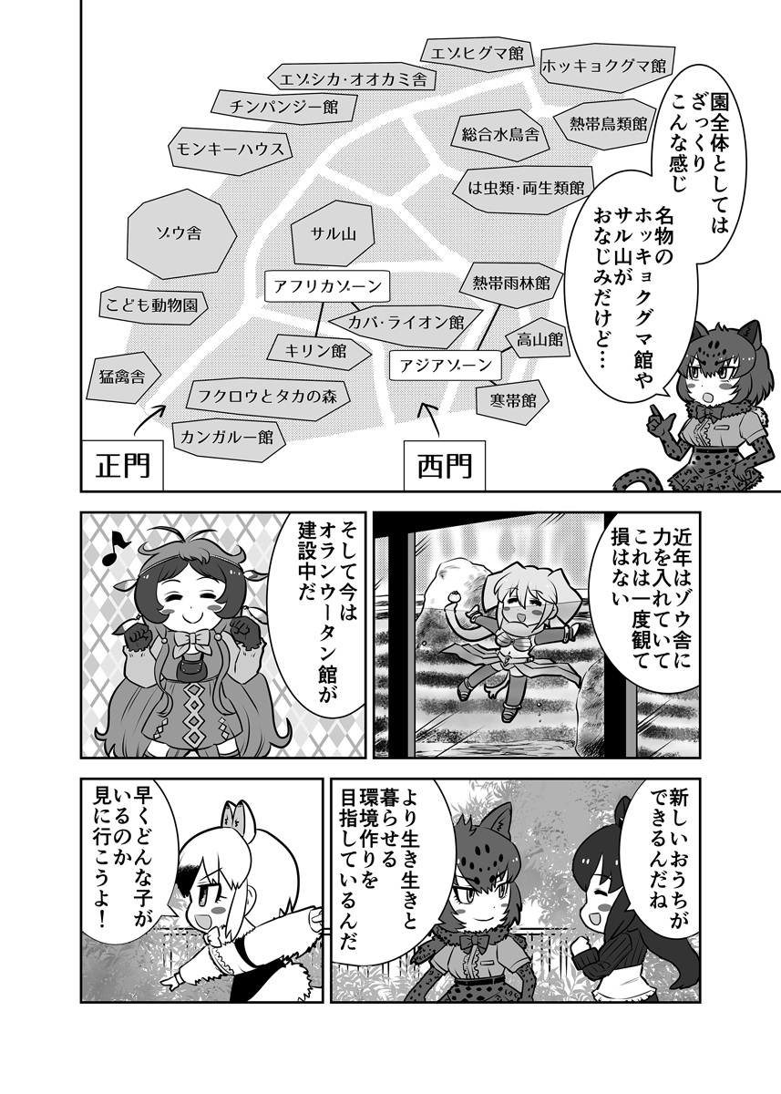 けも3シンリンオオカミ実装記念に昨年描いた円山動物園レポの漫画を公開します(全6ページ)
デザイン発表前だったためエゾユキウサギはユキウサギで代用、シンリンオオカミは旧タイプになっています
象の赤ちゃん早く観に行きたい