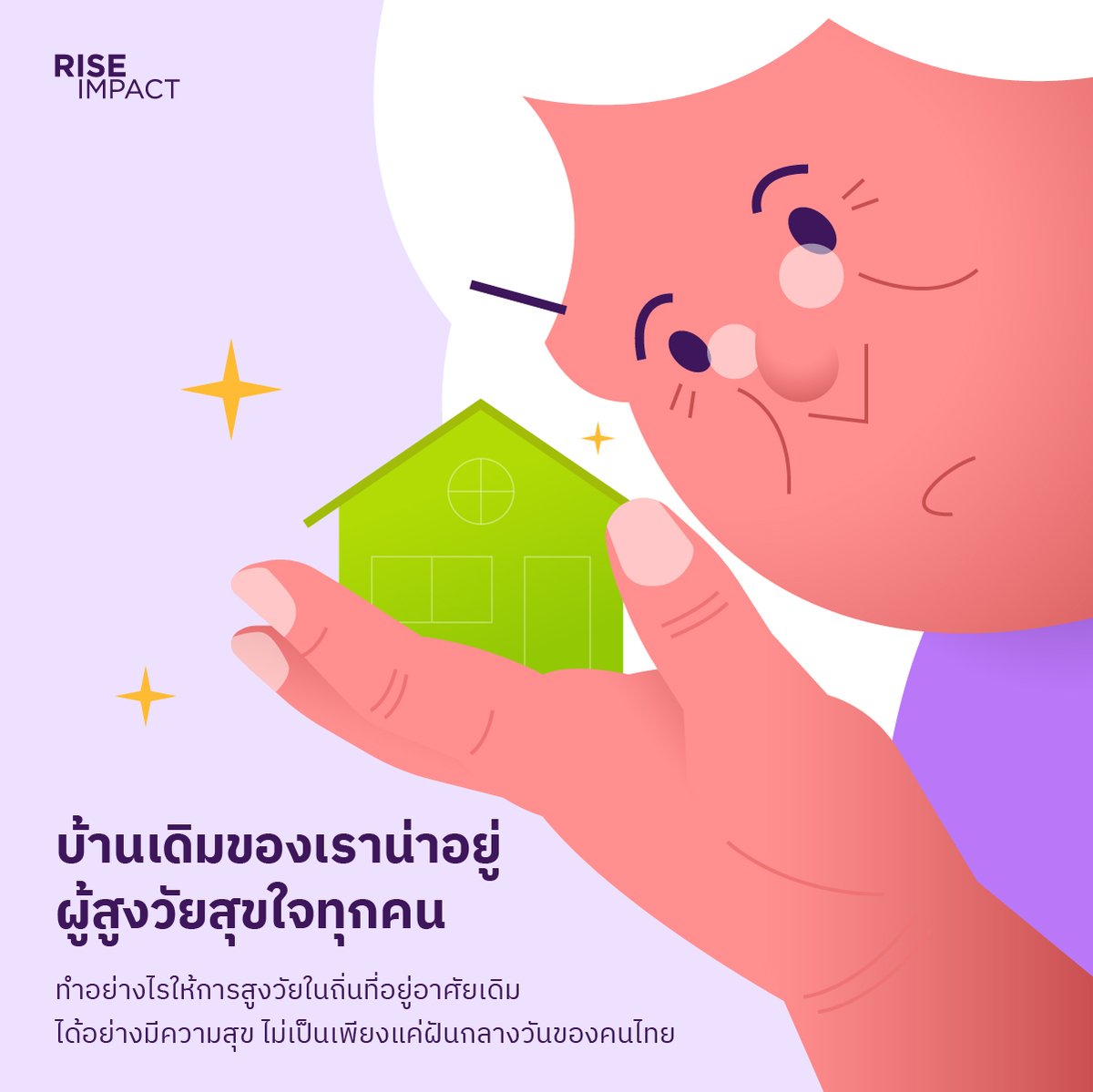 RISE IMPACT tweet media