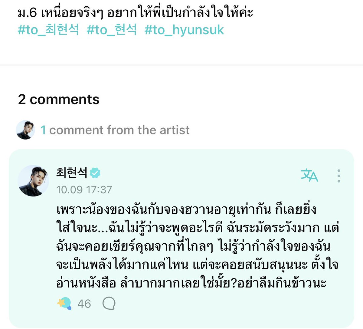ongyingniepp's tweet photo. โหพี่ซอก 🥺 https://t.co/VVFW0FVnRO