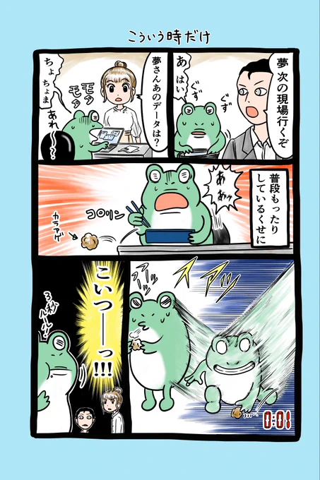 ♪ 🐸エッセイ92回目 🐸♪

ジャンプ+で日曜更新の「ココロのプログラム」楽しみにしてるんですが、先週、切ねぇ切ねぇとウルウルしました😭
面白い漫画はいっぱいありますね☺️

#漫画が読めるハッシュタグ
#オリジナル作品
#エッセイ漫画
#3秒ルール
#カビ
#インスタントみそ汁 