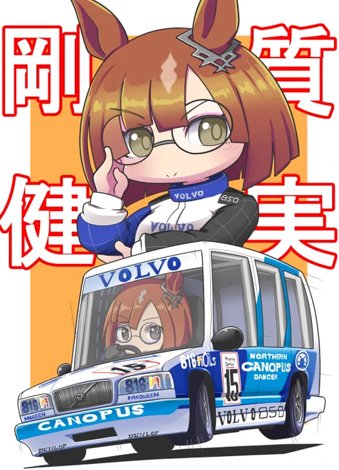 #3連休はフォロワーが増えるらしい ウマ×車をメインに描いてますよー たまにウマ以外も描くよー