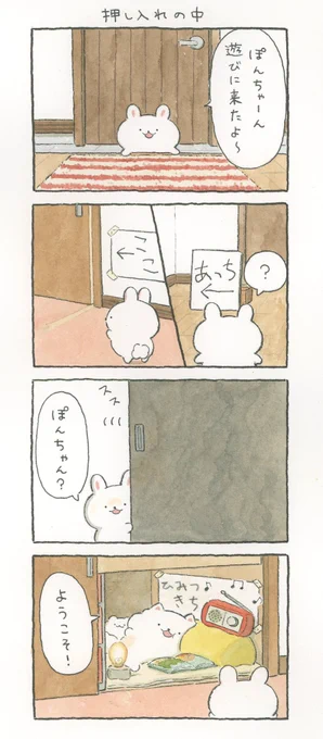 押し入れの中 