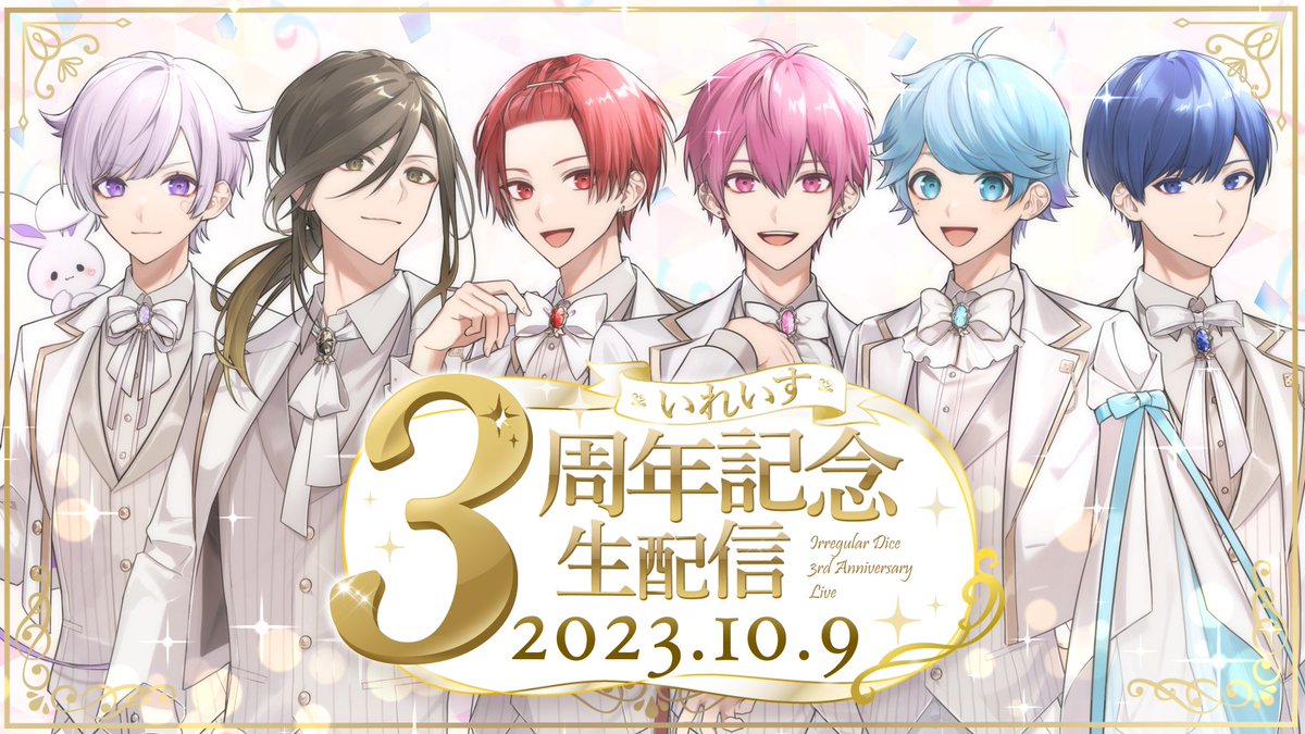 いれいす🎲 on X