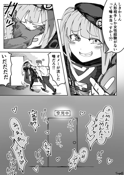 ギャグ漫画です 