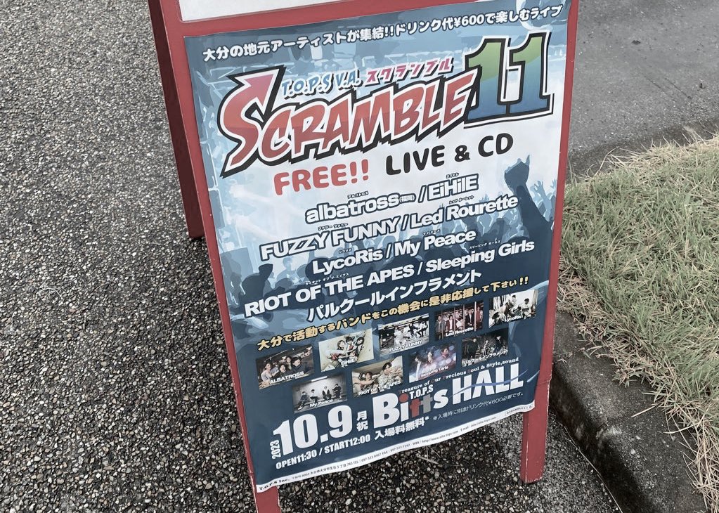 yorinoongaku's tweet photo. 7時間立ちっぱなしだったライブ
自分ももっと前に進みたい
#SCRAMBLE11 https://t.co/Pc7akD12Q6