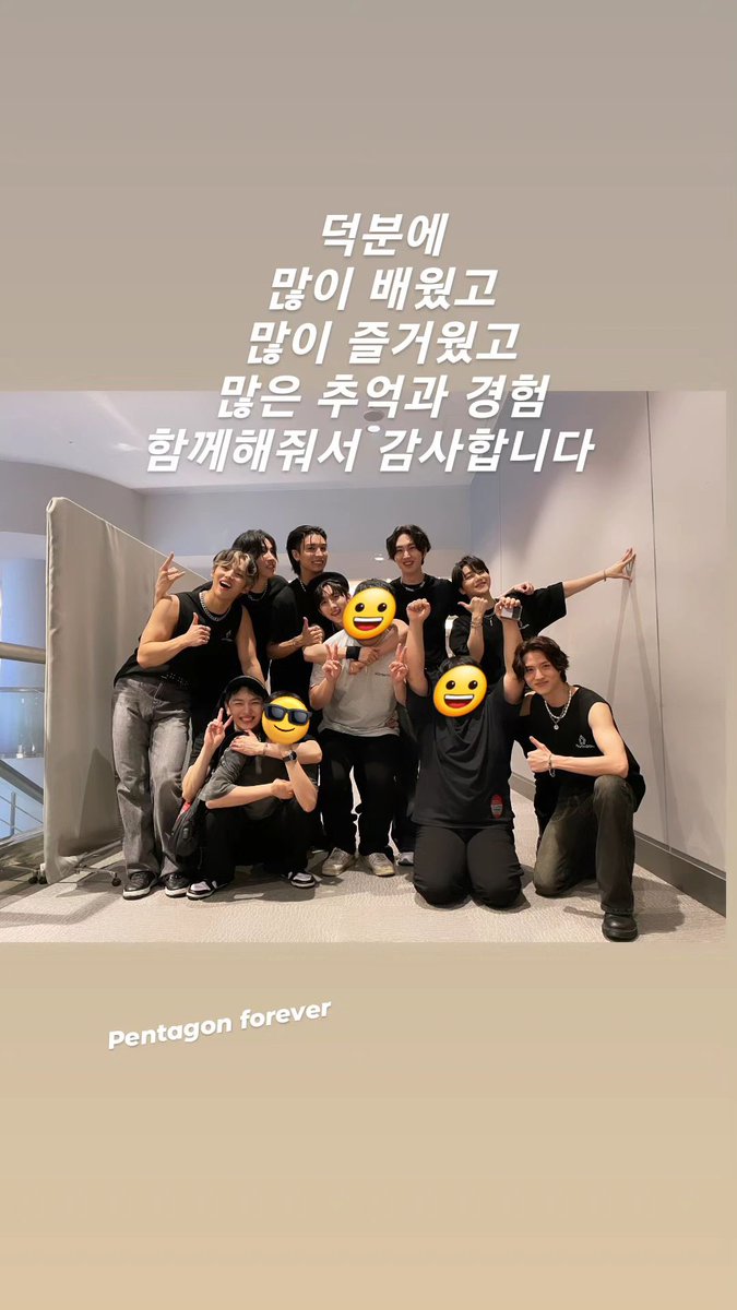 From their manager: “Thanks to you, I learned a lot. (I) had a lot of fun. Thank you for sharing these memories and experiences.” 🥹💕 PENTAGON NEVER DIES