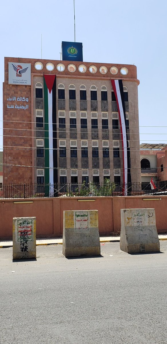 Nasr_Amer1's tweet photo. هكذا توشحت المباني الحكومية في صنعاء باعلام الجمهورية اليمنية واعلام فلسطين دعما للمقاومة ولعملية #طوفان_الأقصى https://t.co/5nRL66EEuz
