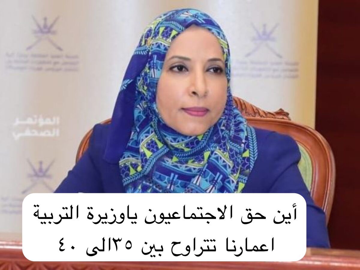 Halima08384719's tweet photo. #مولاي_توظيف_الاجتماعيين_بيدك 

معالي الوزيره من مسكتي الوزاره وعلم الاجتماع ع الهامش ! ليششششش؟ الاخصائي كالمعلم له جزء ف المدرسه https://t.co/YDDHBhXV0v