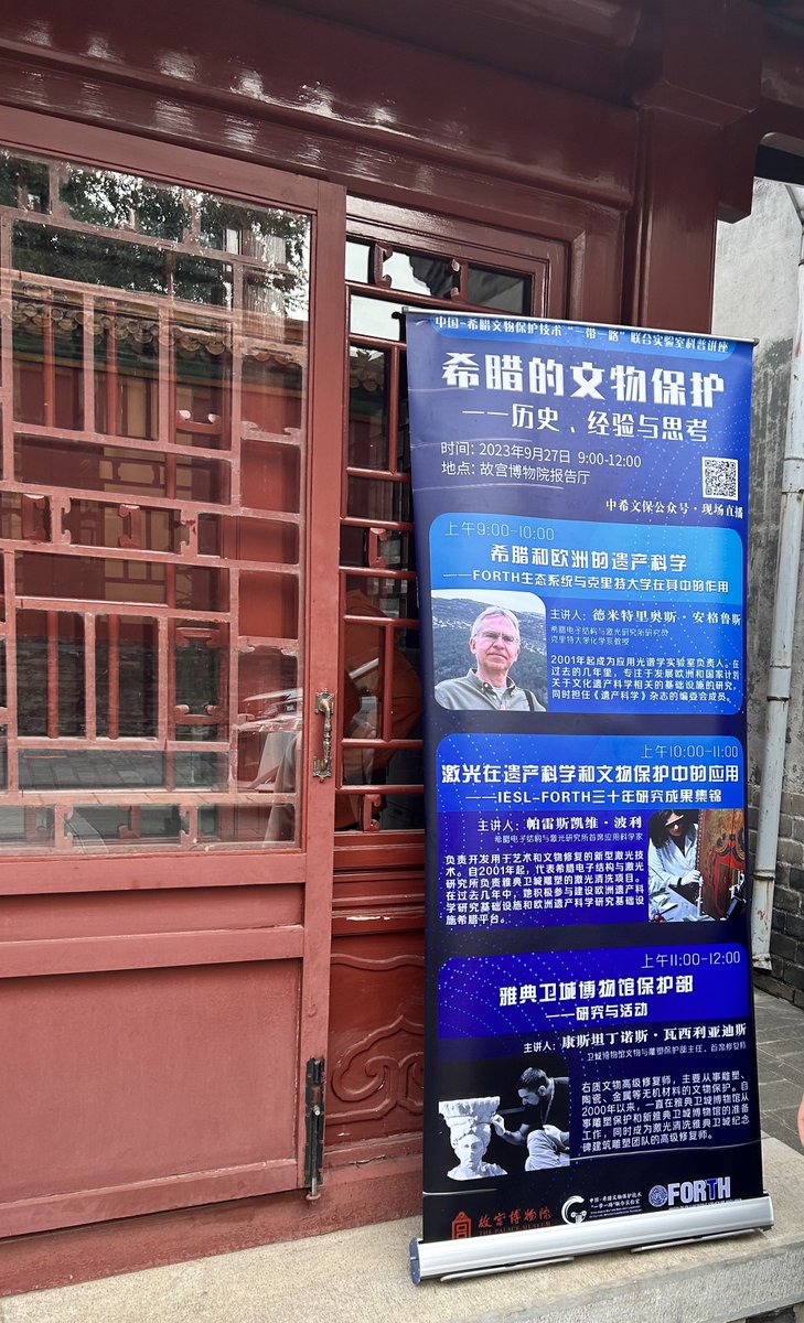 PhoHS.IESL.FORTH 🇬🇷 〰️🎨 tweet media