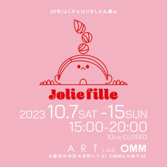 ARTLabOMM's tweet photo. 明日10/10tueはPLANT/ART Lab OMMの休廊日となりますのでCOZY TOMATO氏の個展は10/11wedより再開となります。
お間違えないようによろしくお願いいたします。

#cozytomato #コージートマト #イラスト #イラストレーター #キャラ #PLANT #ARTLabOMM #OMM #天満橋 #京阪 #谷町線 #個展 #イベント https://t.co/7SdNccH9kG