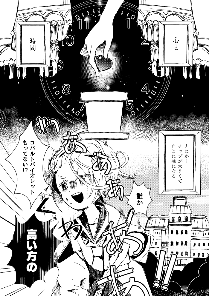絵を描くのにお疲れな少女が不思議な美術館に迷い込む話(1/6) #漫画が読めるハッシュタグ  とあミュ第1話