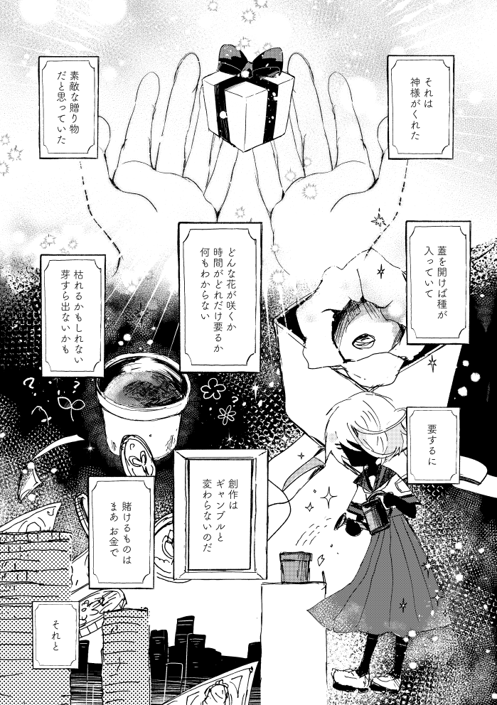 絵を描くのにお疲れな少女が不思議な美術館に迷い込む話(1/6) #漫画が読めるハッシュタグ  とあミュ第1話